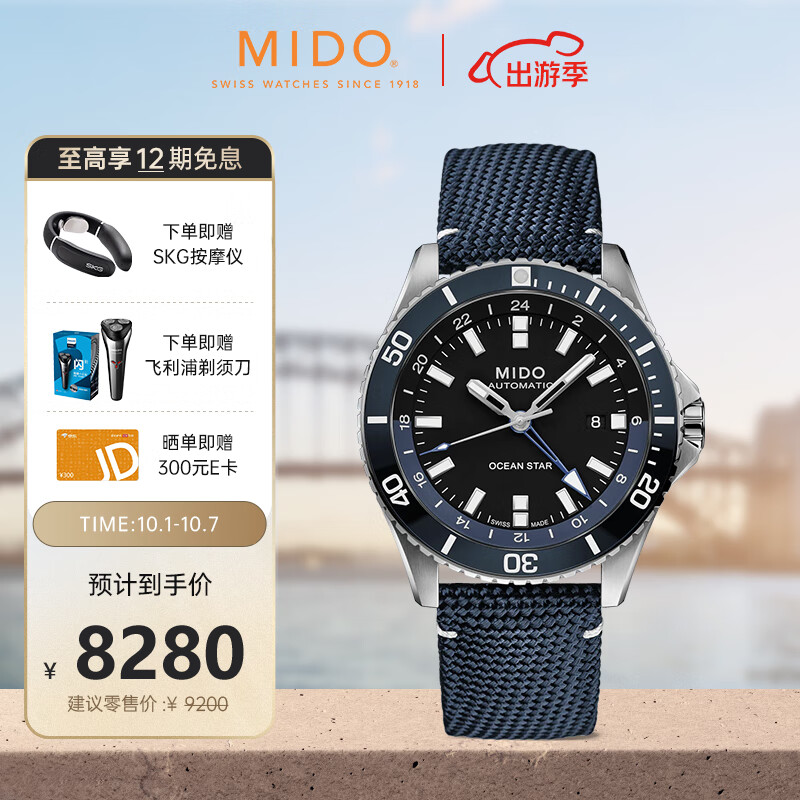 瑞士美度表(MIDO)领航者系列 长动能运动潜水 自动机械男士腕表 M026.629.17.051.00