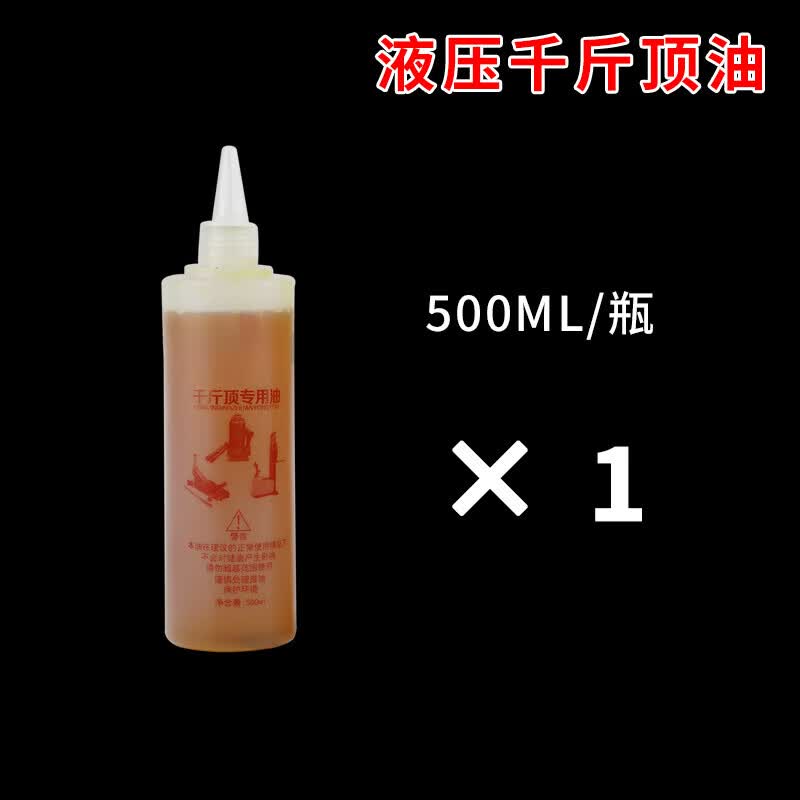千斤顶专用液压油立式卧式分离式液压千斤顶油缸小瓶尖嘴增压 千斤顶