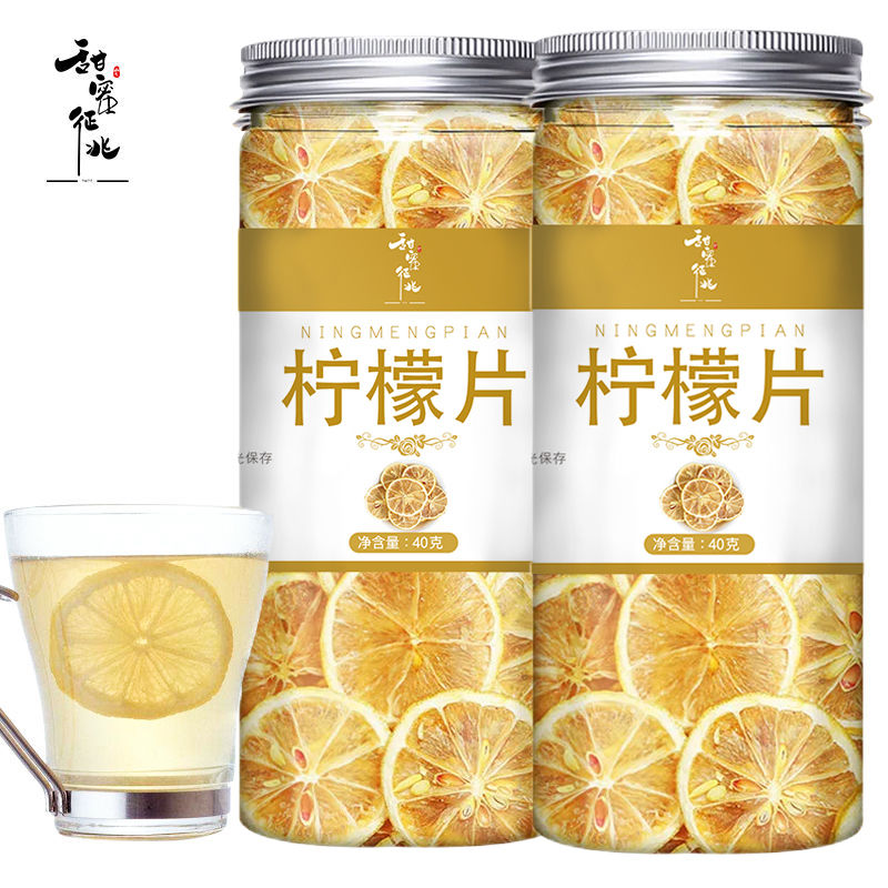柠檬片泡水安岳柠檬茶减搭配百香果肥柠檬片干片泡茶水 柠檬片2罐
