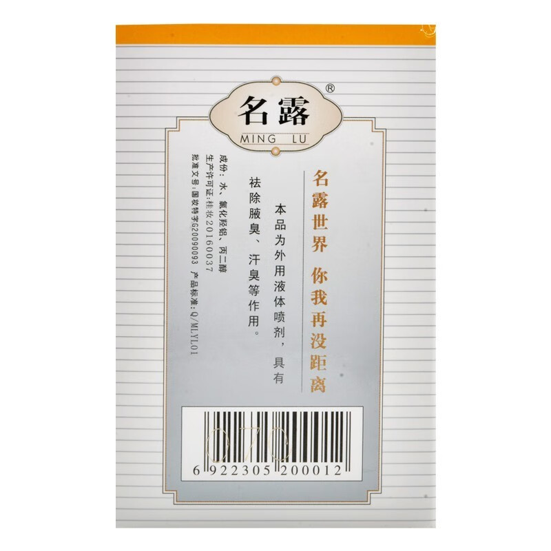 名露老款金银瓶喷雾腋臭露祛除狐臭止汗露腋臭净有异味祛腋臭体臭遗传 银瓶32ml【 无盒】