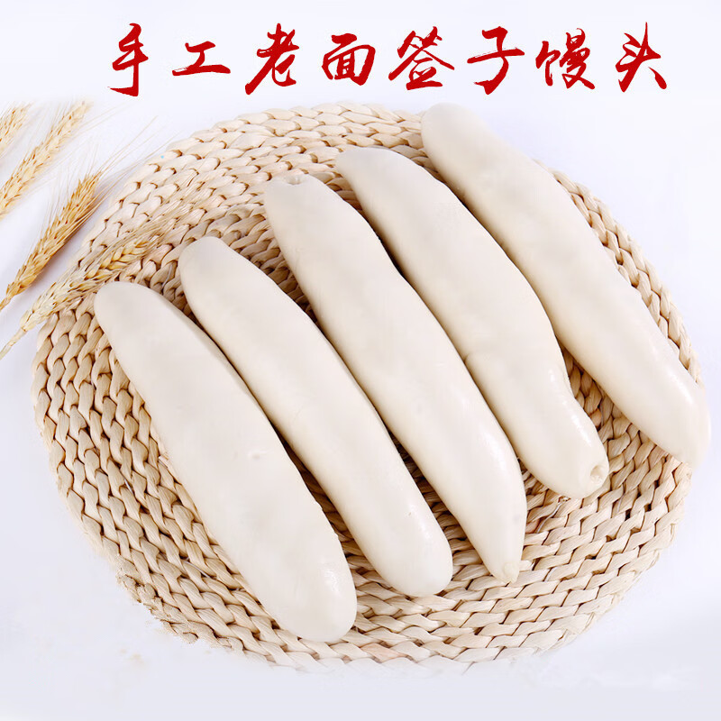 虎钢馋德州恩城签子馒头 山东农家纯手工老面 面食花饽饽馍馍即食早餐