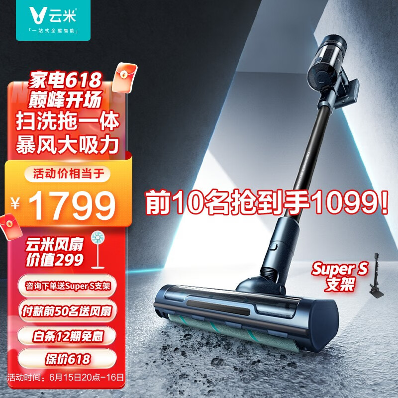 云米Super S吸尘器怎么样?怎么样?我的感受,大家可以参考!daamddaaktn