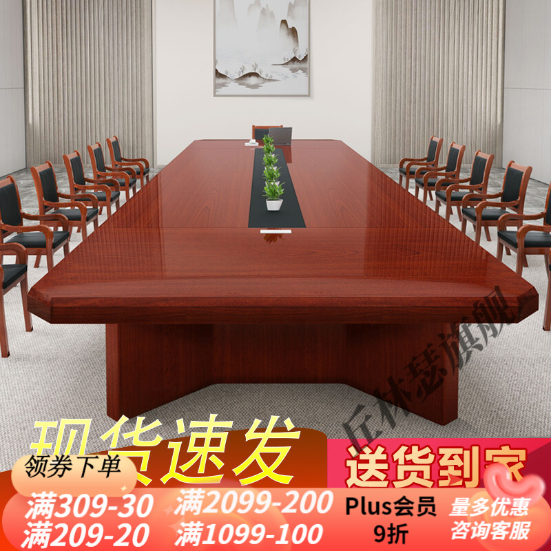 会议桌大型油漆商务长方形实木皮烤漆椅子组合长桌培训桌办公家具 3.