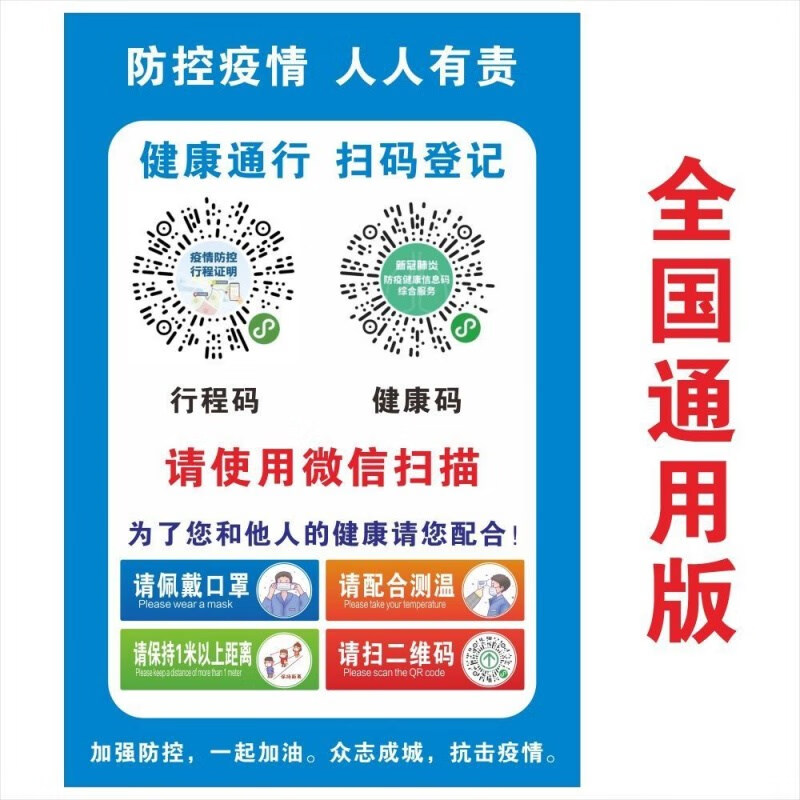 码行程码药店诊所疫情防控提示牌诊所已消毒标语牌定制做 全国通用版