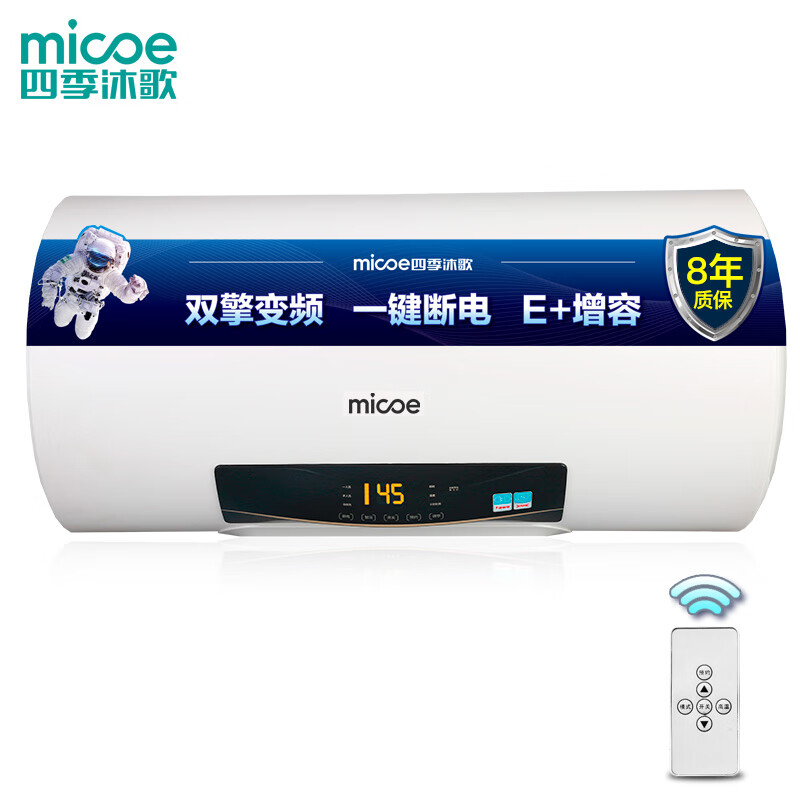 四季沐歌（MICOE）M3-D60-30-Y3 电热水器 60升 3000w速热 双管变频加热 无线遥控 智能预约 安全防电墙