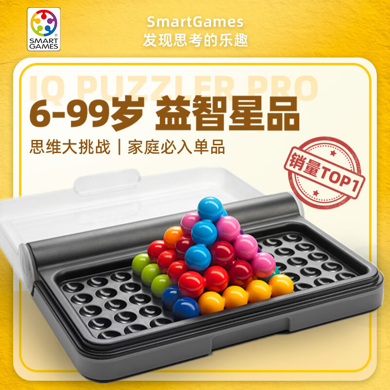 Smart Games爱思极 智慧大作战 6岁-成人 玩具桌游 空间思维训练 立体拼图