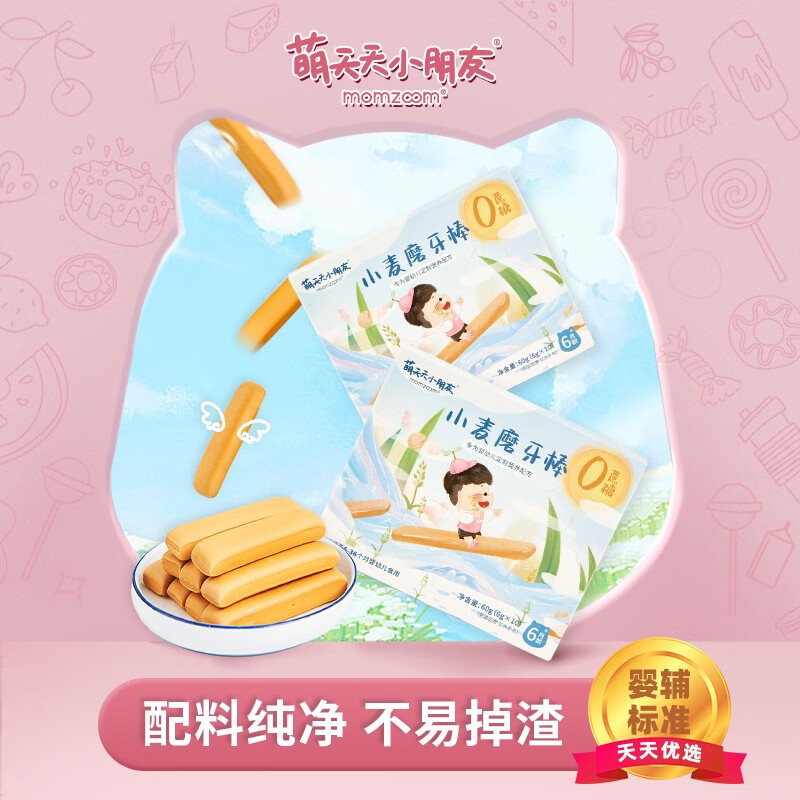 哪个App有宝宝零食价格曲线|宝宝零食价格比较