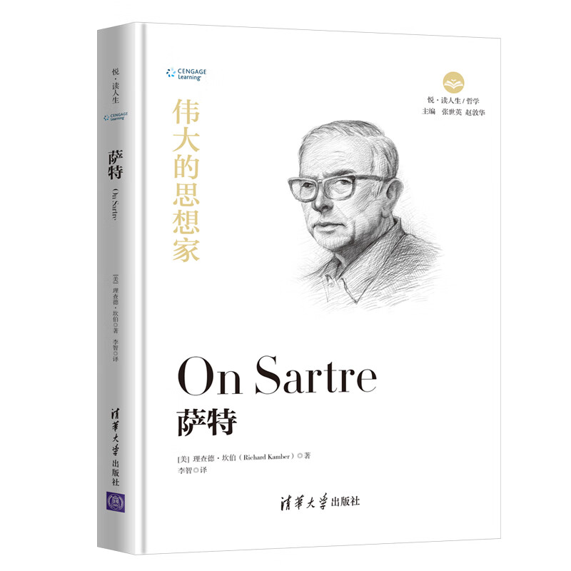 伟大的思想家：萨特