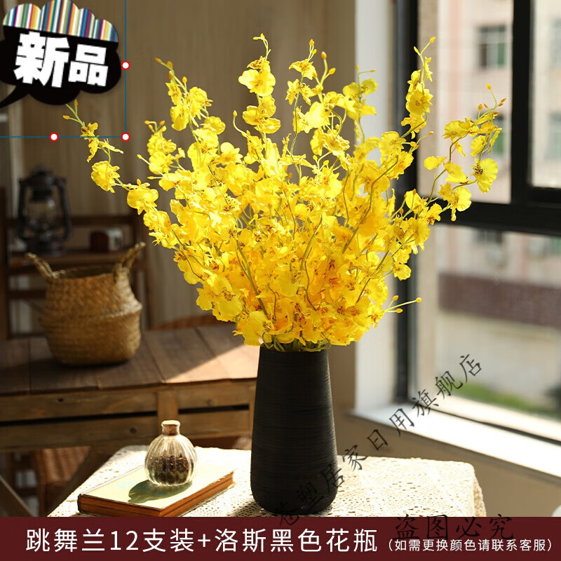 迎春花仿真黄色跳舞兰仿真花摆件客厅餐桌装饰花高品质假花电视柜迎春