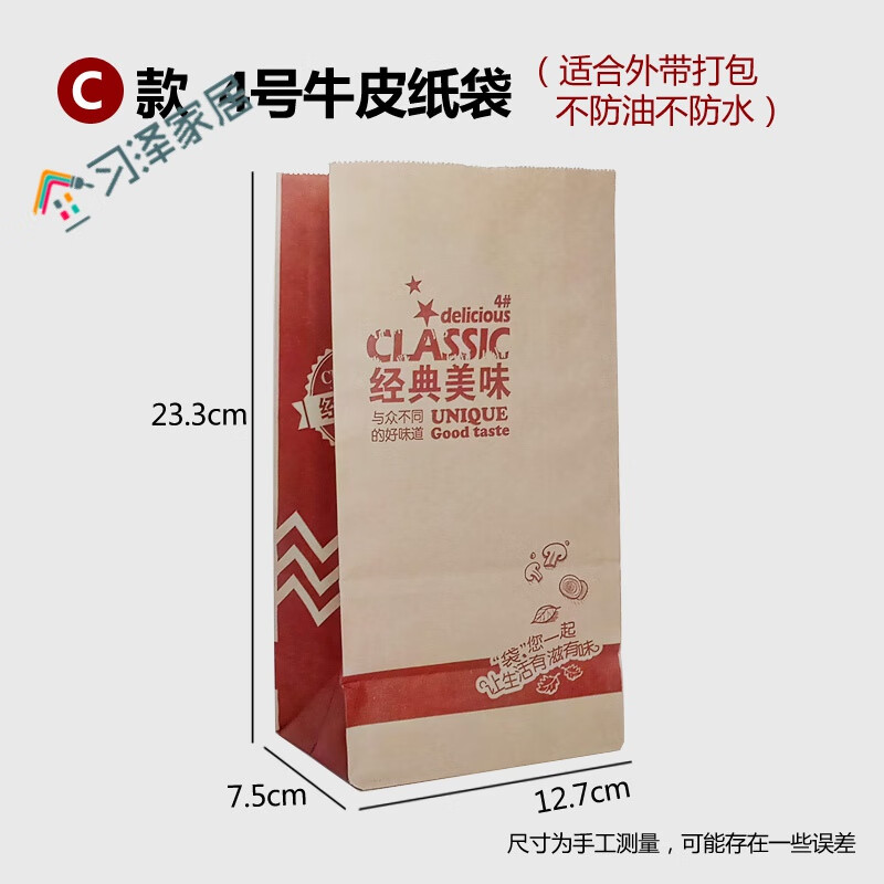 纸质食品包装袋牛皮纸袋食品袋外卖汉堡打包袋加厚肯德基一次性防油