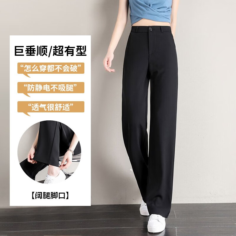 浪莎直筒西装裤女夏季薄款高腰垂感显瘦宽松休闲长裤黑色通勤西裤女 黑色 -春秋款 S (80-95斤)
