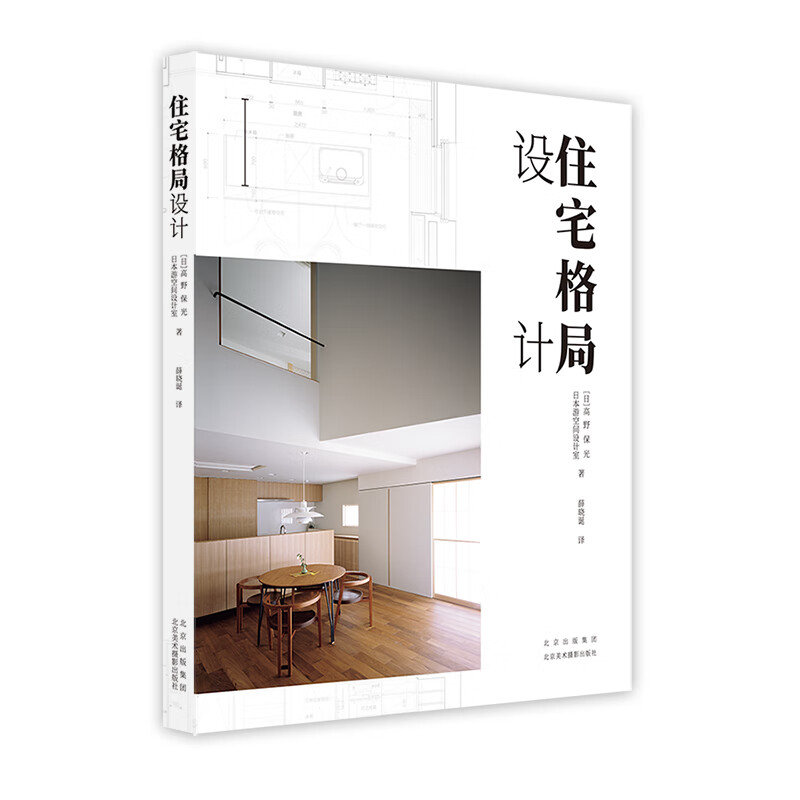 住宅格局设计怎么样,好用不?