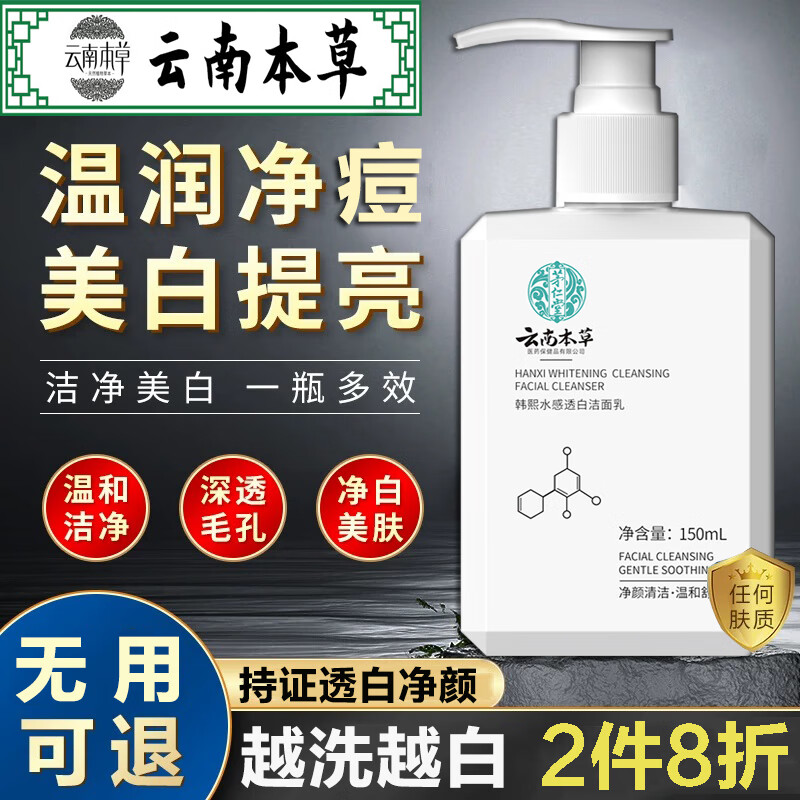 什么软件能查洁面最低价|洁面价格历史