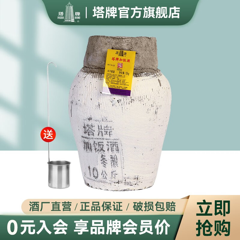 塔牌绍兴特产黄酒加饭酒10kg大坛装手工冬酿花雕酒半干型 17度 含酒吊高性价比高么？