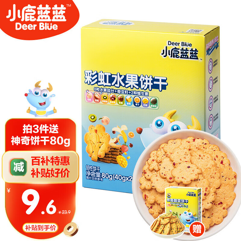 小鹿蓝蓝_宝宝饼干 宝宝零食孕妇儿童牛奶水果蔬菜小包装饼干 彩虹饼干（水果味）属于什么档次？