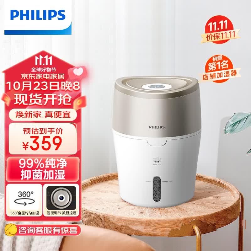飞利浦 (PHILIPS)无雾加湿器 卧室低噪款 恒湿数显加湿器 母婴健康无菌 卧室客厅多用 HU4803/00怎么样,好用不?