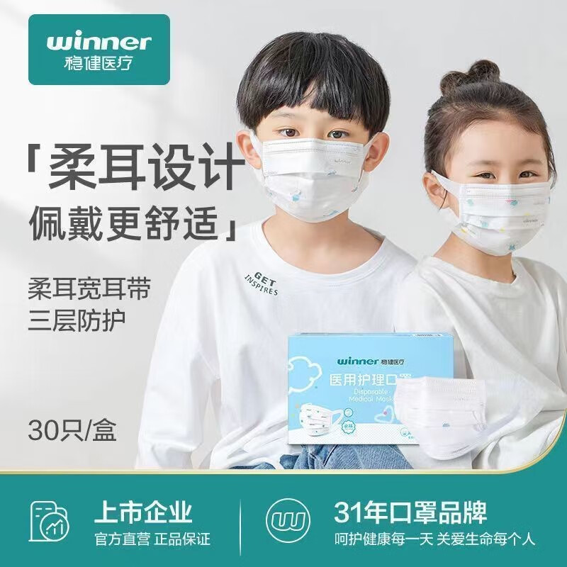 稳健品牌口罩价格&榜单