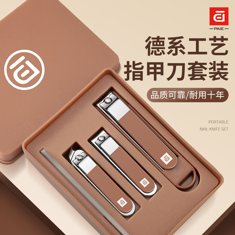 PAIE�ߵ�ָ�׼���װ��ָ�׵���Ůʿ��Яʽ��װ��ż�ָ�׵�ԭװָ��ǯ PAIE/���/���ɽ�4����1�� 13.8Ԫ