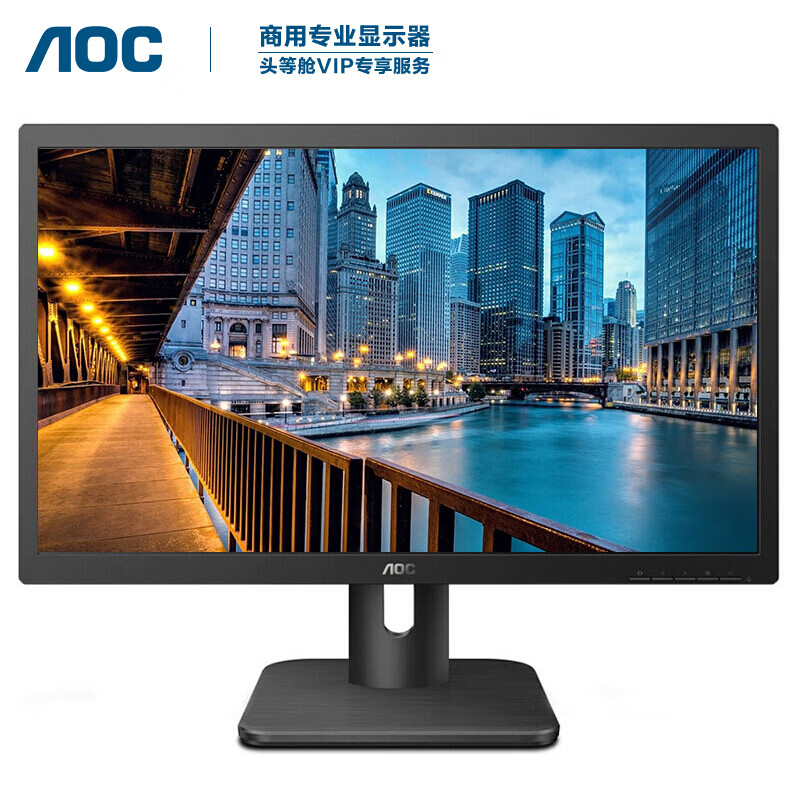 AOC电脑显示器  19.5英寸 低蓝光爱眼不闪屏 HDMI高清接口 可壁挂商务办公液晶显示屏20E1H