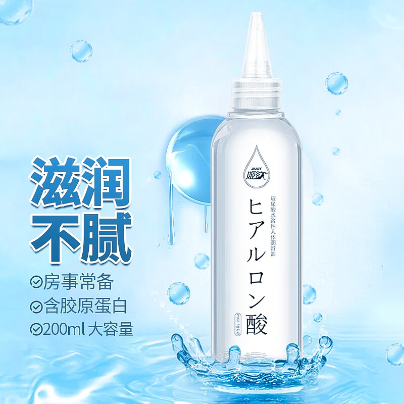 姬欲润滑液价格走势,性爱无烦恼