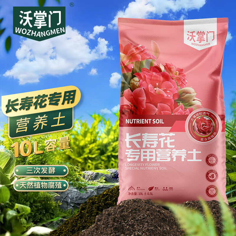 沃掌门：打造梦幻花园的首选品牌|如何查看京东基质营养土历史价格