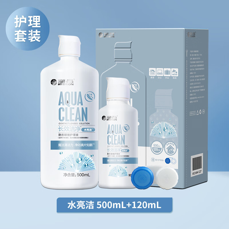 【长效洁净】海昌水亮洁500+120ml隐形眼镜护理液近视美瞳水 120ml
