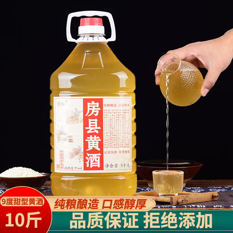 黄酒商品历史价格查询网|黄酒价格比较