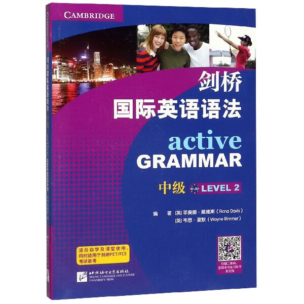 剑桥国际英语语法(中级)