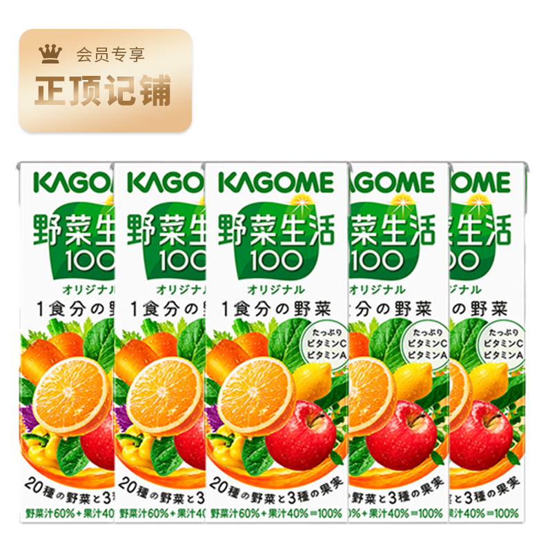 可果美（KAGOME）日本kagome可果美野菜生活轻断食混合果蔬汁橙味200ml*12盒 橙味200ml*12盒