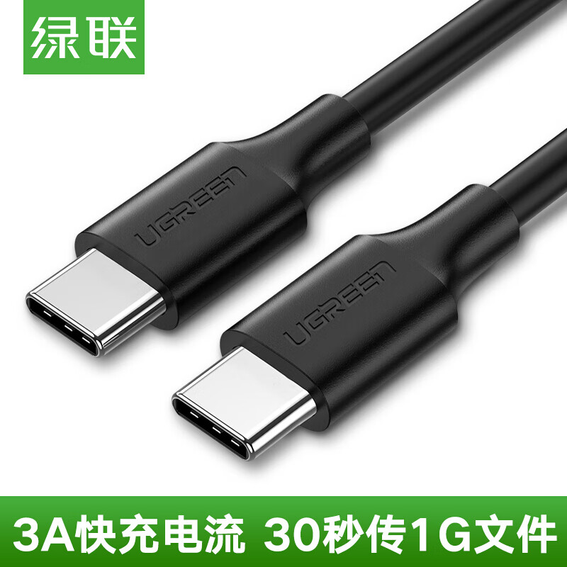 绿联Type-C数据线PD充电器线适用苹果iPad ProMacBook小米华为手机USB-C公快充苹果15充电线 黑色0.5米【PD60W快充】