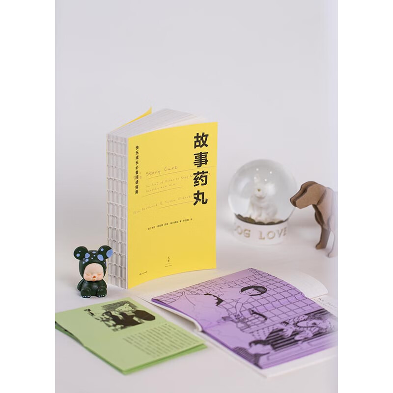 故事药丸详情图