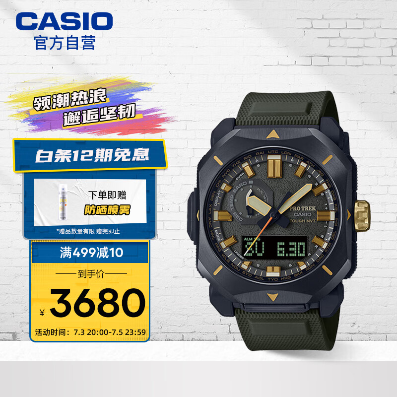 卡西欧（CASIO）PRO TREK城市森林系列六局电波多功能登山户外男表 PRW-6900Y-3