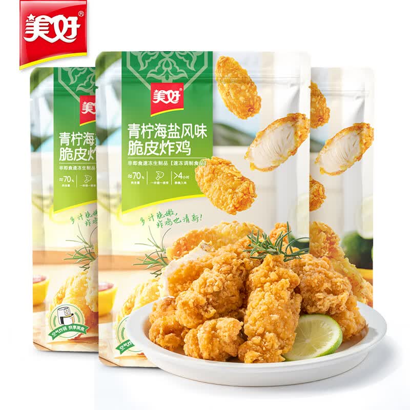美好脆皮炸鸡青柠海盐风味840g 韩式炸鸡半成品油炸鸡翅 空气炸锅食材属于什么档次?