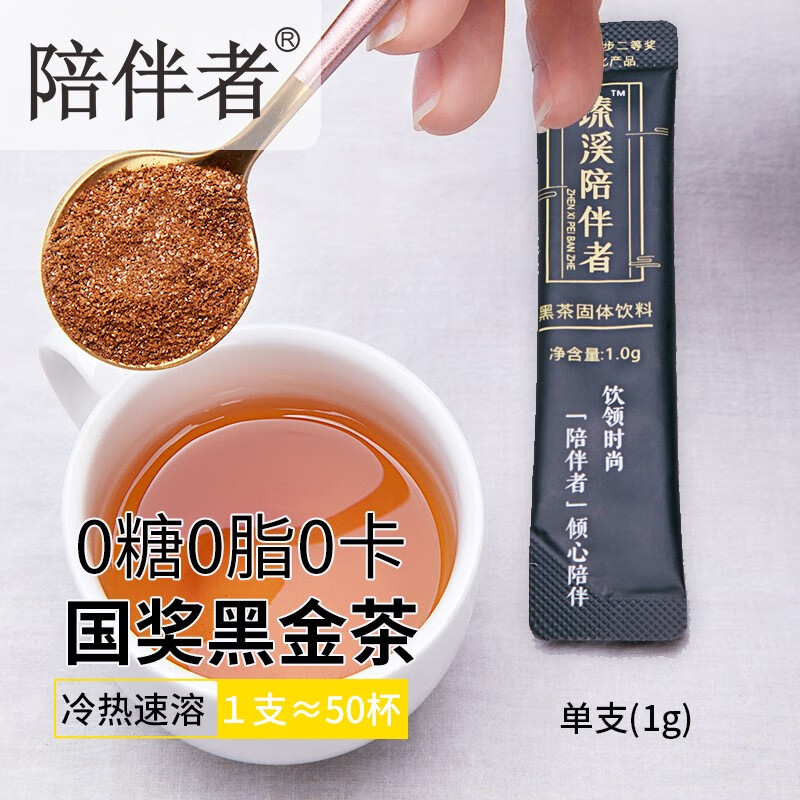 陪伴者 湖南安化速溶黑金茶冷萃黑茶粉正宗天然金花益生菌无糖脂单支