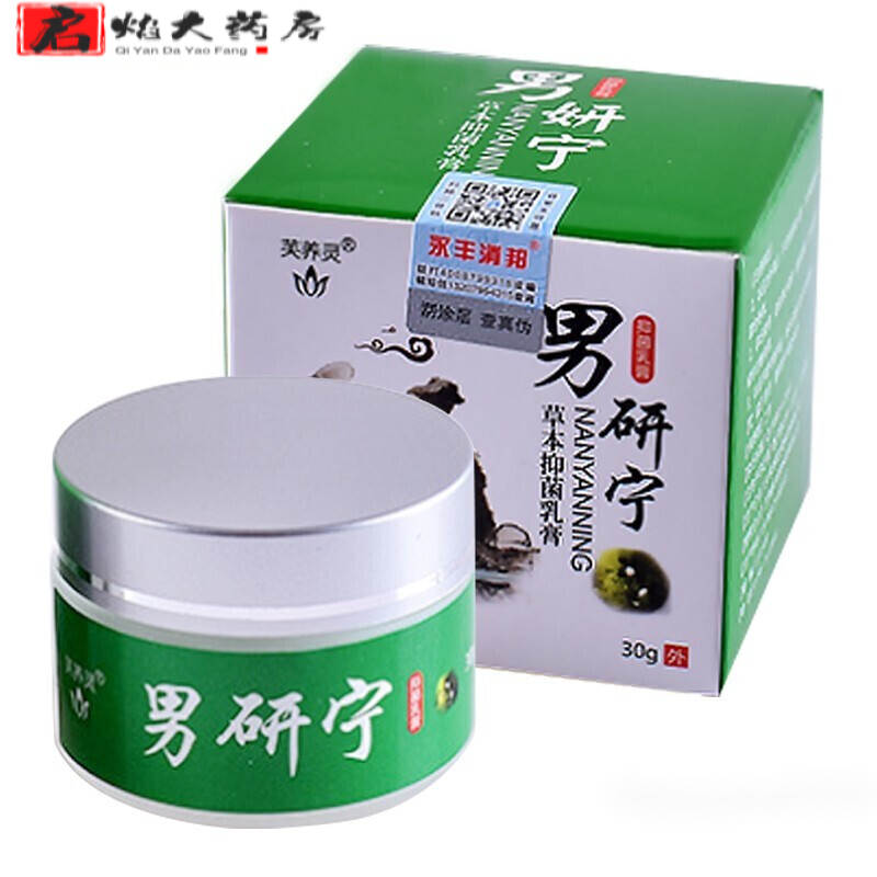 【药房直售】【药房】炎头龟膏红点软膏男女性私处红肿瘙痒阴囊潮湿