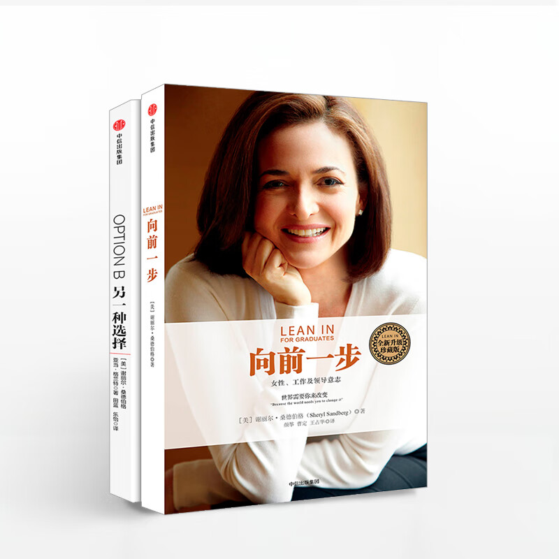 桑德伯格新作 欢乐颂