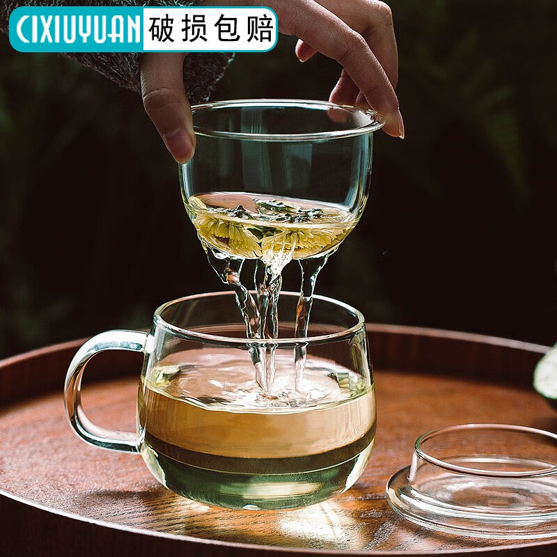 瓷秀源茶杯玻璃泡花茶杯子过滤带盖水杯带把茶水分离办公男女士玻璃茶杯 玻璃茶漏杯