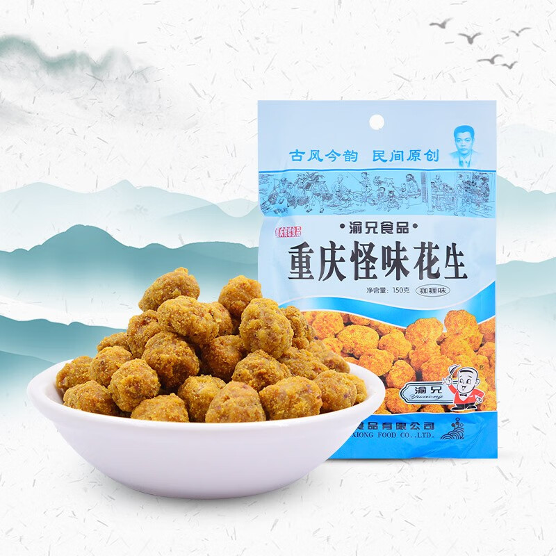 渝兄怪味花生150克重庆特产小吃下酒零食麻辣花生米办公室休闲零食