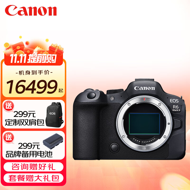 佳能（Canon） EOS R6 Mark II r6二代全画幅高端微单照相机视频直播高清相机 R6二代 拆机身（不含镜头）怎么样,好用不?