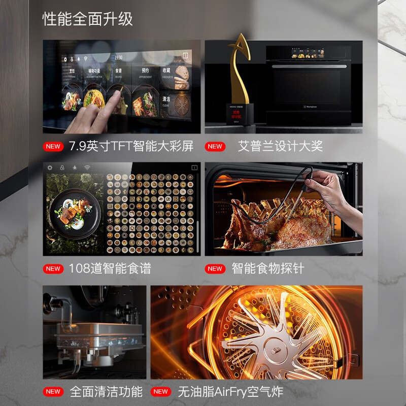 西屋嵌入式蒸烤一体机V8 Pro嵌入电烤箱怎么样？全面解析在此！-图片9