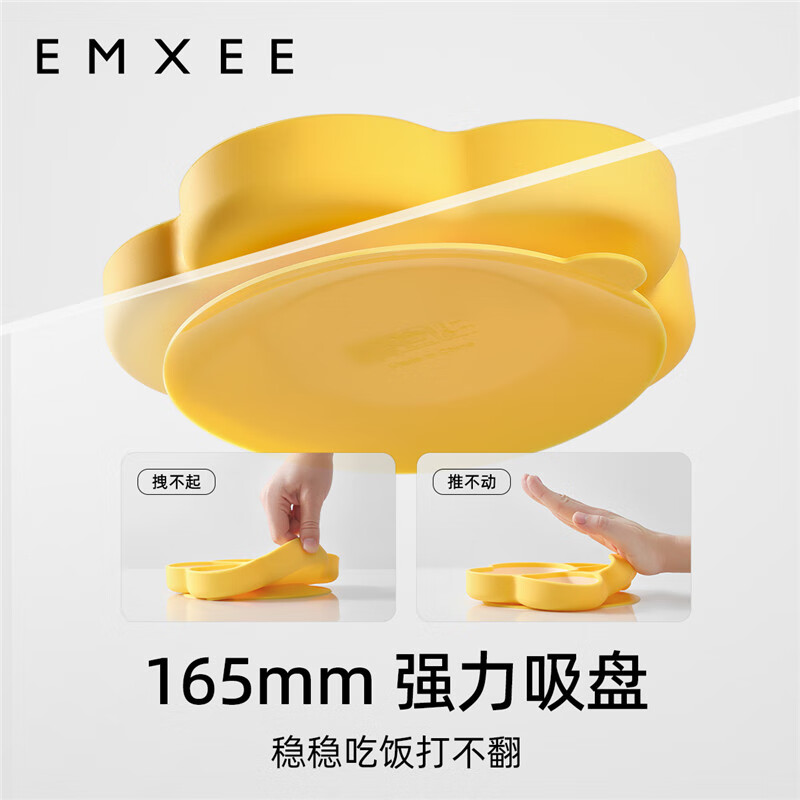 嫚熙(EMXEE)宝宝餐盘硅胶吸盘式辅食碗防摔训练吃饭碗分格盘婴幼儿童餐具 熊爪-奶油黄