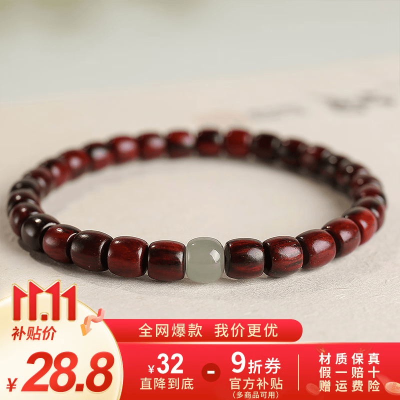 月印百川 小叶紫檀手串 高油高密女款桶珠单圈手串手链  碧滋款怎么样,好用不?