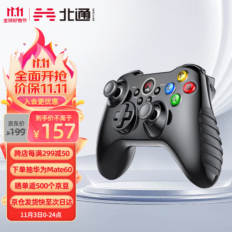 北通阿修罗2无线游戏手柄xbox线性扳机震动PC电脑Steam电视特斯拉即插即玩双人成行地平线猛兽派对原神 黑属于什么档次？