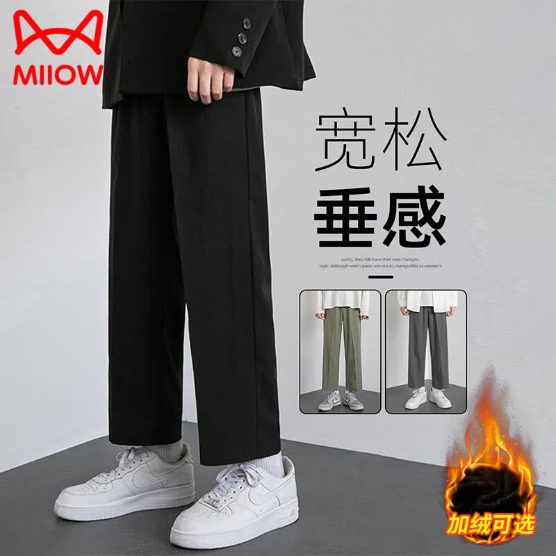 猫人（MiiOW）裤子男秋冬款宽松直筒休闲西裤男士阔腿长裤男装K21 黑色平角 XL属于什么档次？