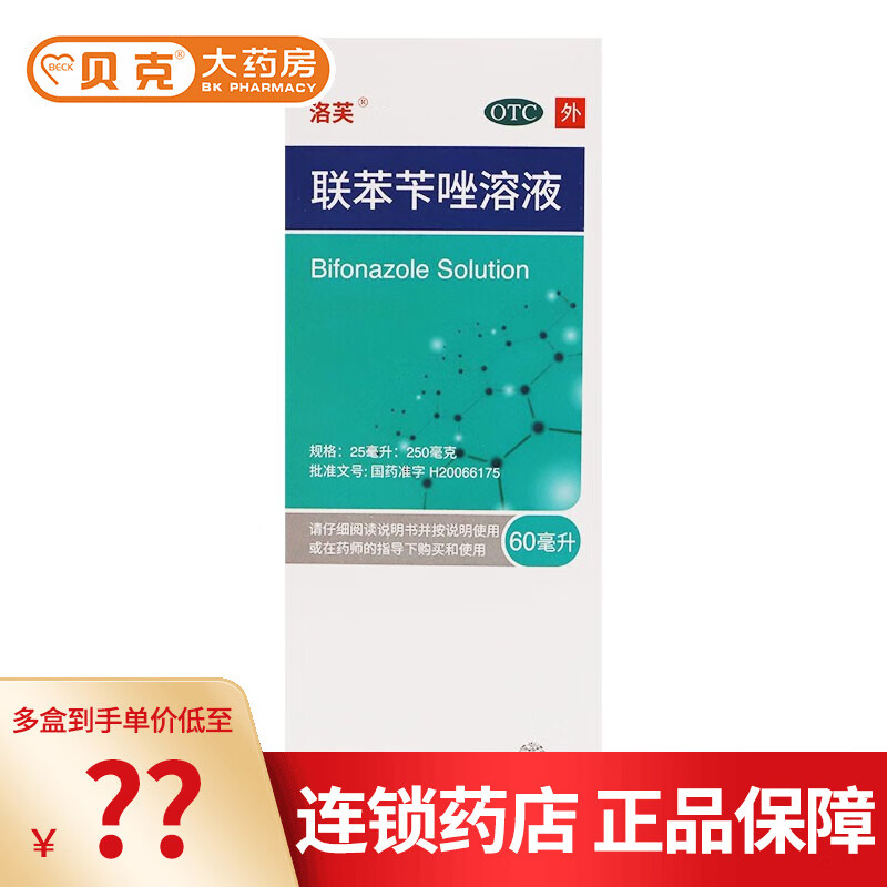 联苯芐唑喷雾鸡皮肤的简单介绍 联苯芐唑喷雾鸡皮肤的简单介绍