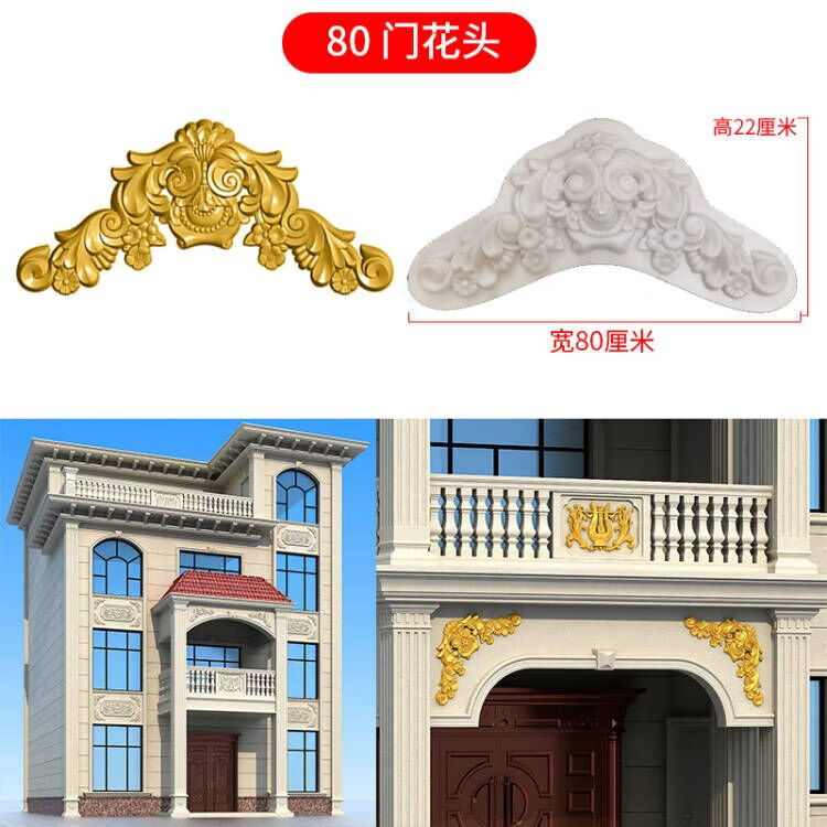 久聚和山花模具花板欧式别墅外墙装饰水泥贴花模型窗花浮雕花贴墙花
