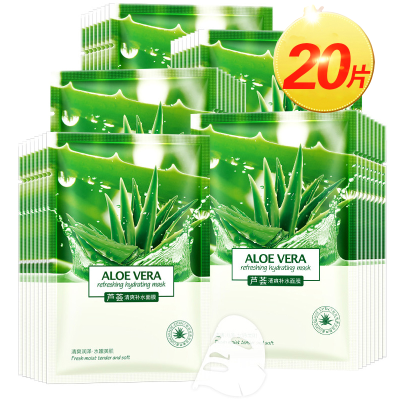 蜂蜜面膜男女士补水保湿四季滋润干燥缺水粗糙肌肤男女通用 芦荟面膜