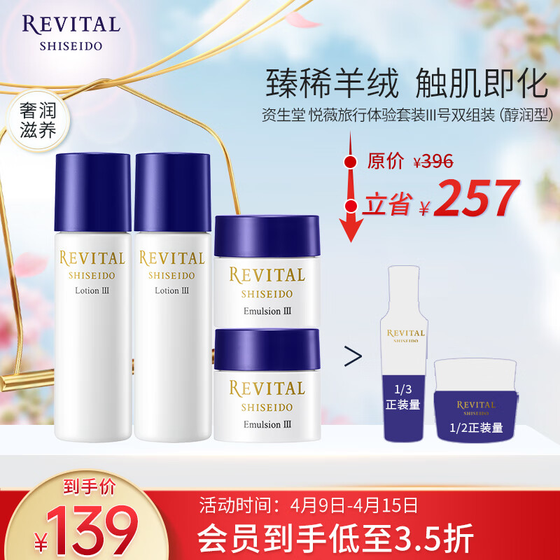悦薇水乳醇润型双组装（水60ml+乳30g）护肤品节日礼物送女友