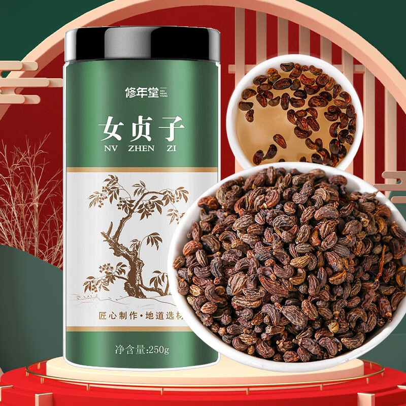 修年堂 女贞子250g/瓶 女贞籽 冬青子泡水泡酒煲汤泡水 女贞子250g/瓶