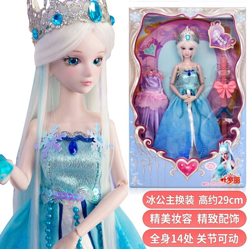 叶罗丽娃娃玩具女孩娃娃29厘米夜萝莉娃娃灵公主冰公主莫莎生日礼物套装 29厘米娃娃-冰公主